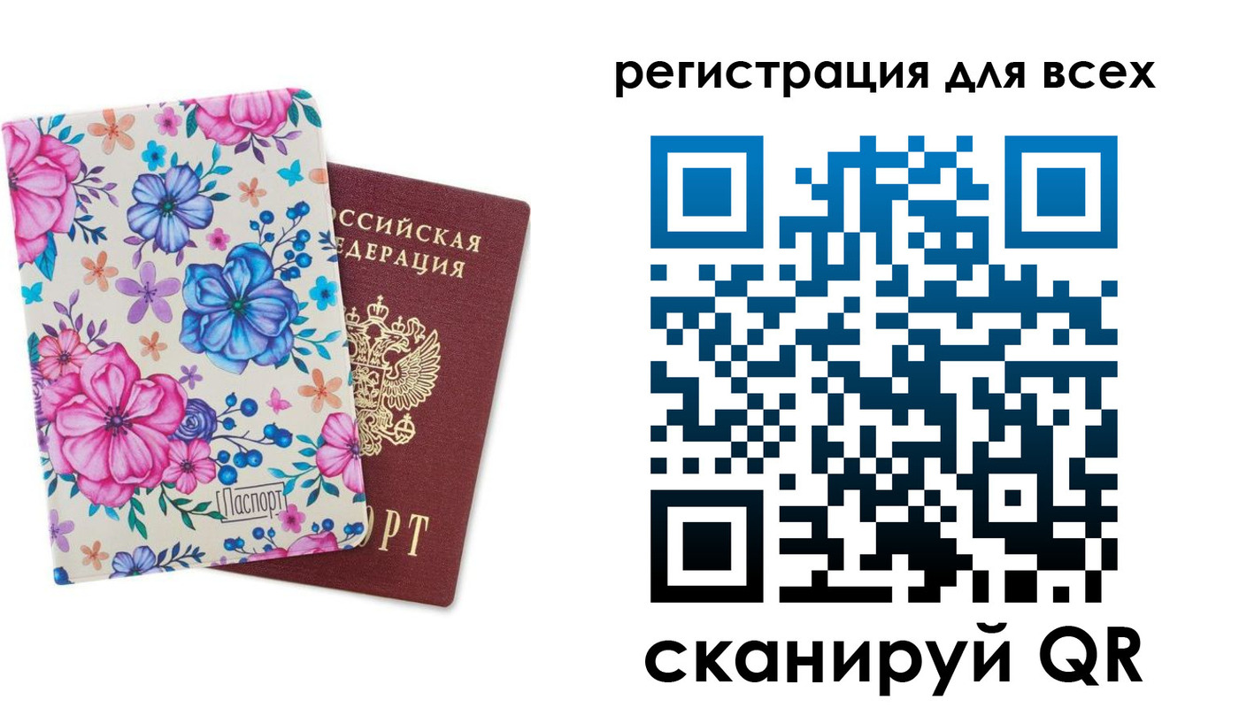 прописка для школы в Серове