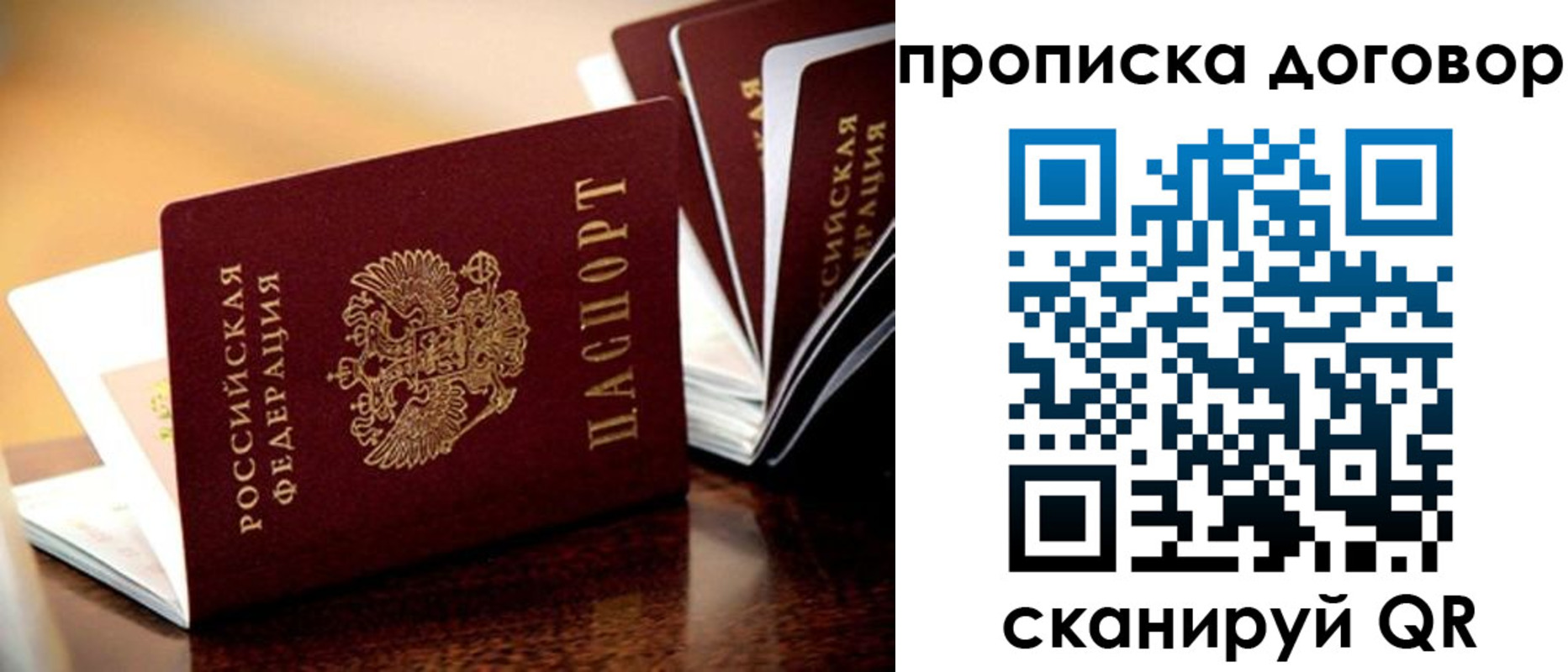 прописка для кредита в Серове