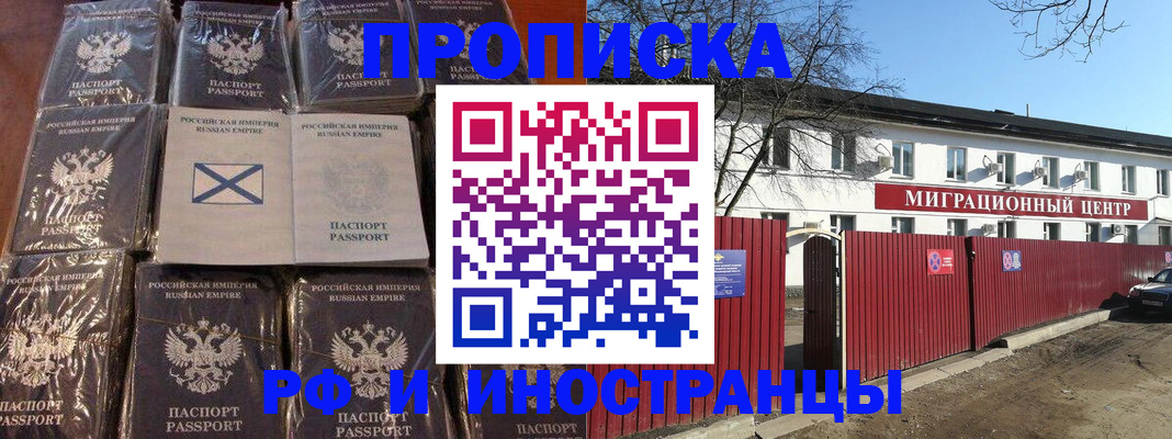 прописка иностранных граждан в Серове