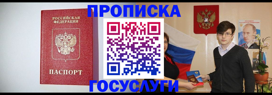 прописка иностранных граждан в Серове